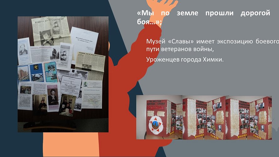 «Слава народа, наша память»